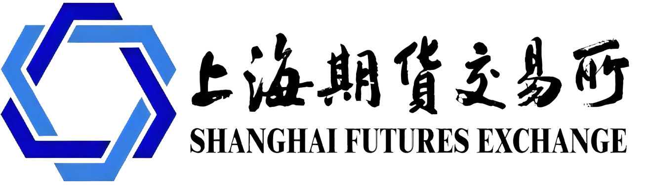 上海期货交易所